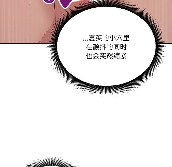 打脸的告白 第11話 韩漫图片151