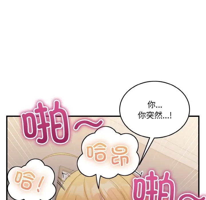 打脸的告白 第11話 韩漫图片94