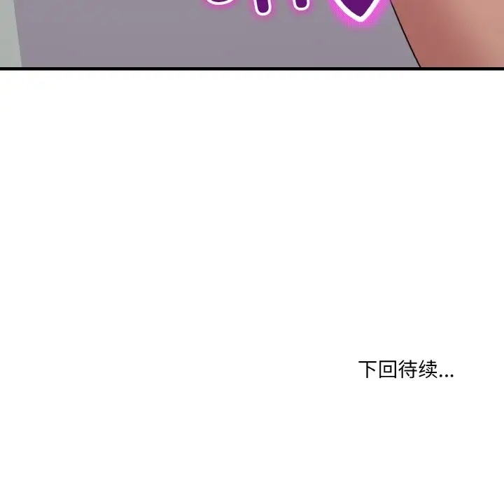 打脸的告白 第11話 韩漫图片157