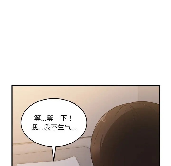 打脸的告白 第11話 韩漫图片116