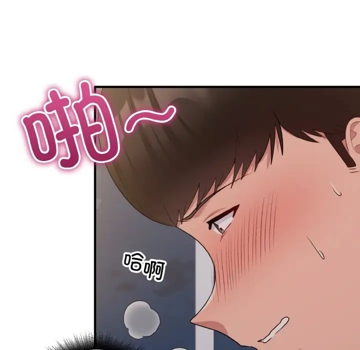 打脸的告白 第11話 韩漫图片99