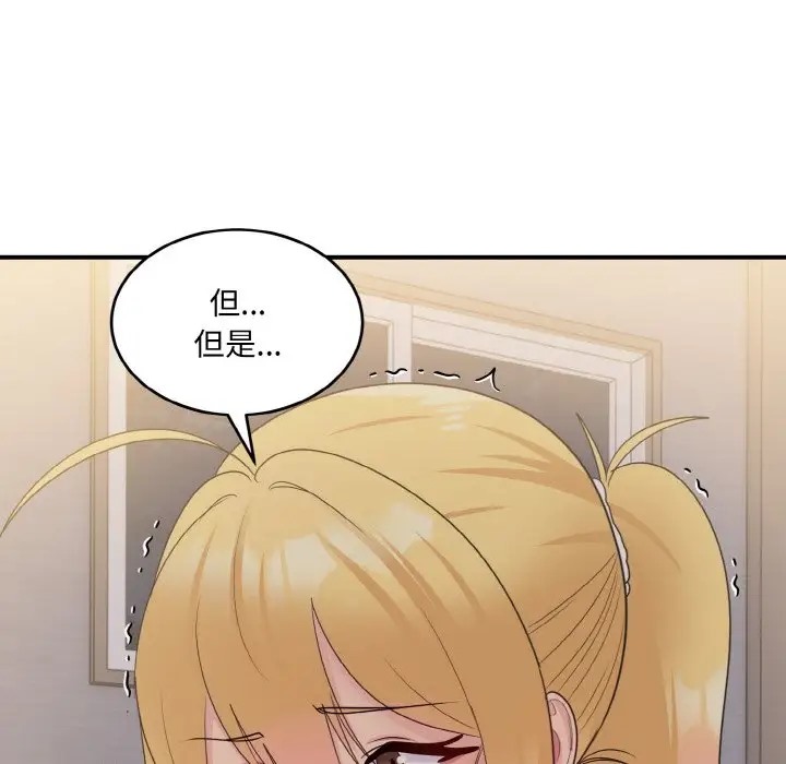 打脸的告白 第11話 韩漫图片118