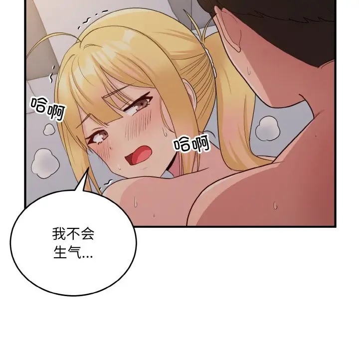 打脸的告白 第11話 韩漫图片117