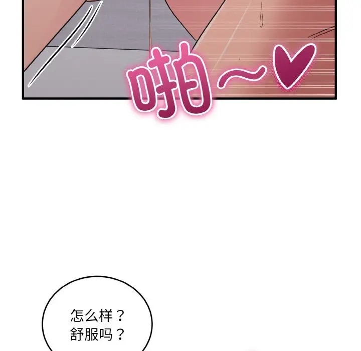 打脸的告白 第11話 韩漫图片61