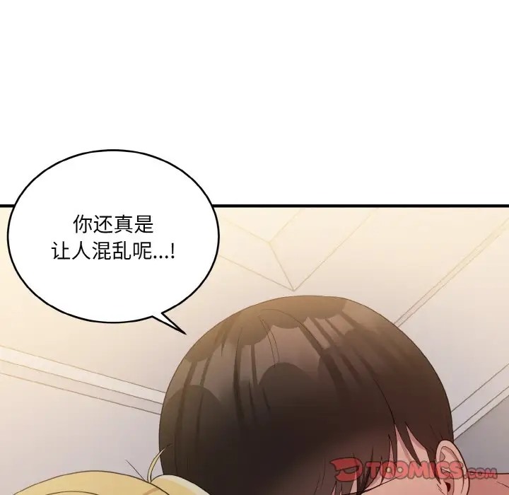 打脸的告白 第11話 韩漫图片57
