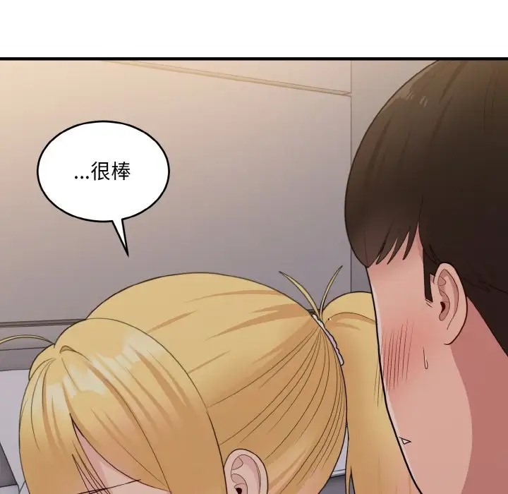 打脸的告白 第11話 韩漫图片73