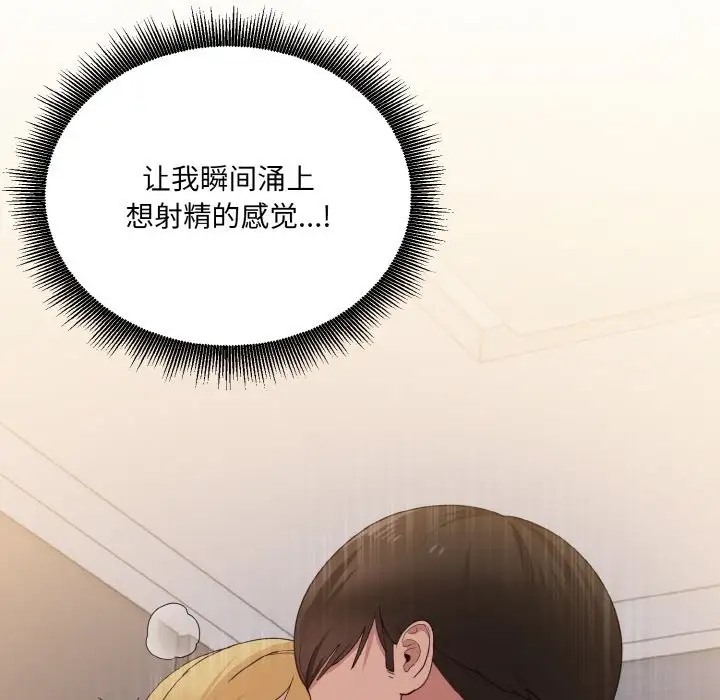 打脸的告白 第11話 韩漫图片148
