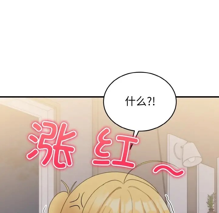 打脸的告白 第11話 韩漫图片87