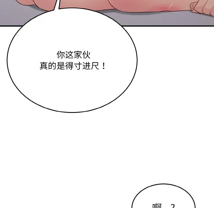 打脸的告白 第11話 韩漫图片89
