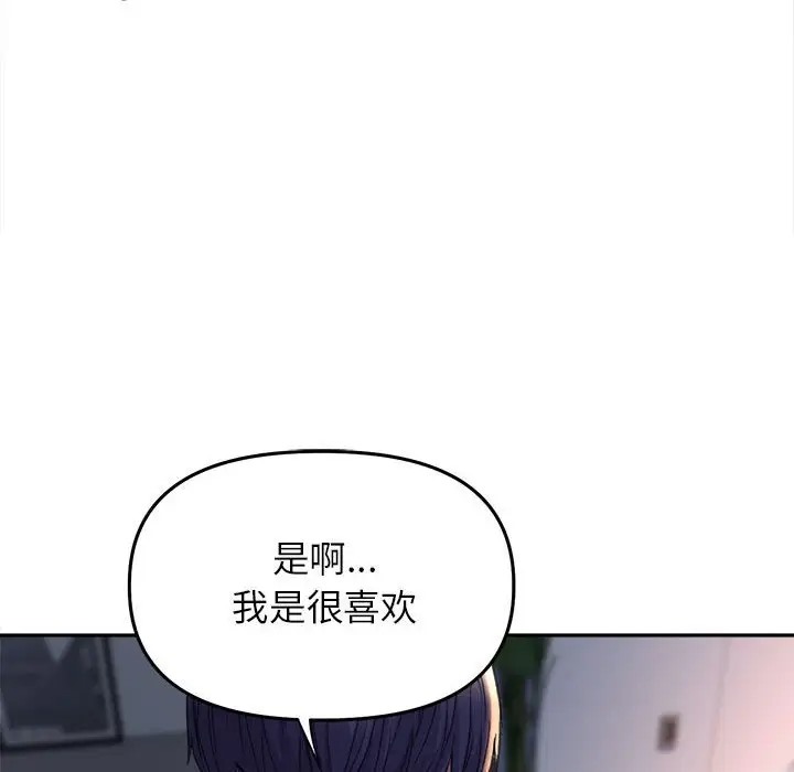 雙面人 在线观看 第26話 漫画图片29