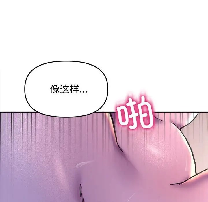 雙面人 在线观看 第26話 漫画图片117