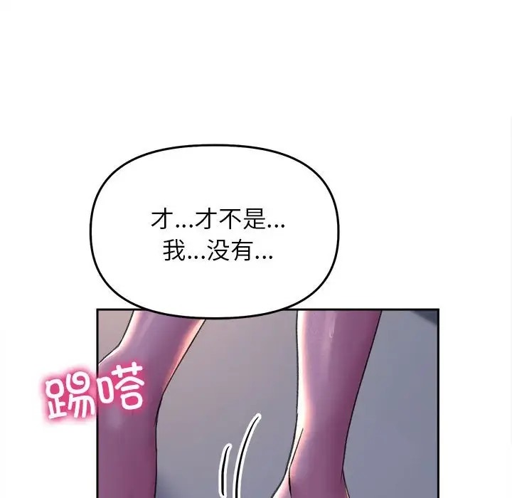 雙面人 在线观看 第26話 漫画图片95