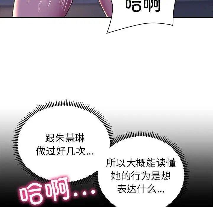 雙面人 在线观看 第26話 漫画图片67