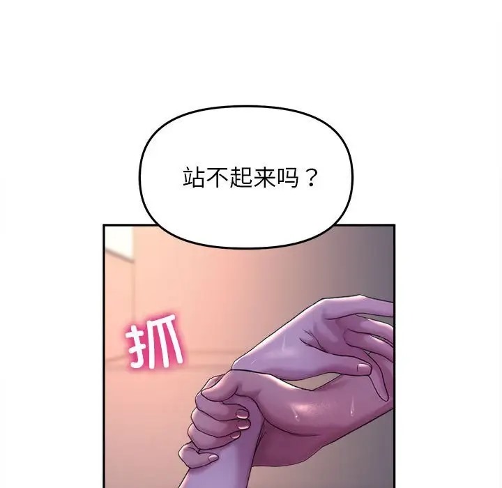 雙面人 在线观看 第26話 漫画图片18