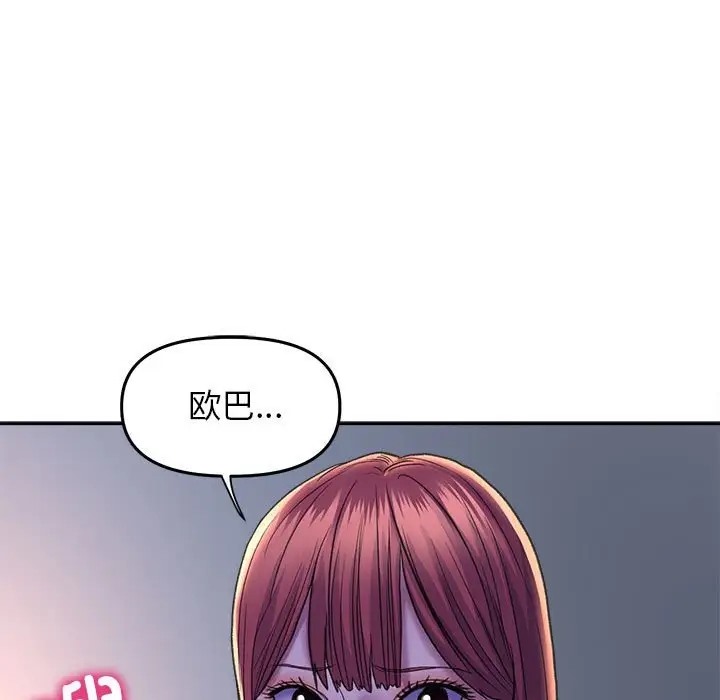 雙面人 在线观看 第26話 漫画图片150