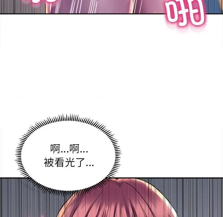 雙面人 在线观看 第26話 漫画图片122