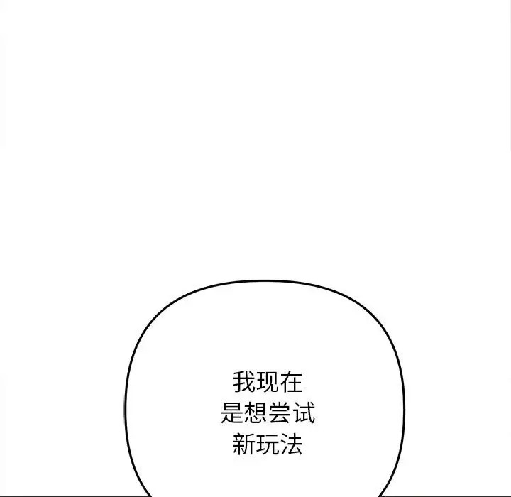 雙面人 在线观看 第26話 漫画图片40