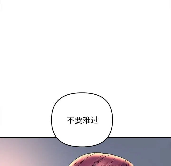 雙面人 在线观看 第26話 漫画图片38