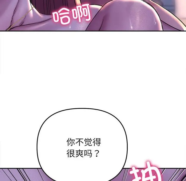 雙面人 在线观看 第26話 漫画图片58