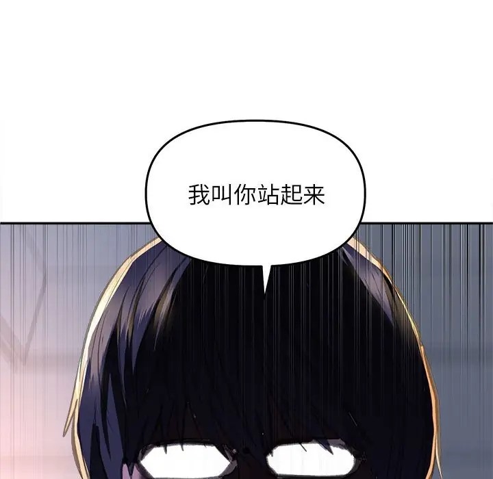 雙面人 在线观看 第26話 漫画图片8