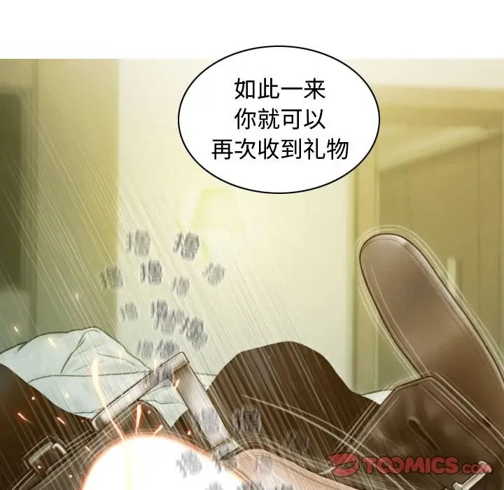不可抗拒的吸引 第18話 韩漫图片129