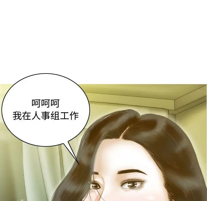 不可抗拒的吸引 第18話 韩漫图片79