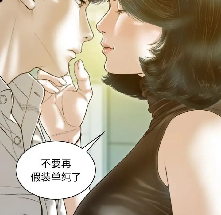 不可抗拒的吸引 第18話 韩漫图片97