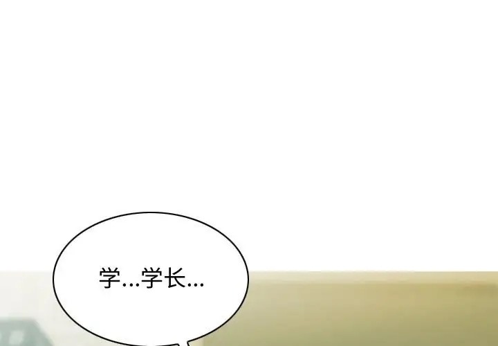 不可抗拒的吸引 第18話 韩漫图片1