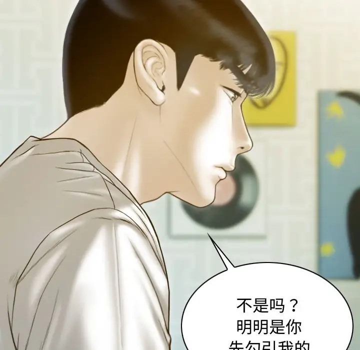 不可抗拒的吸引 第18話 韩漫图片5