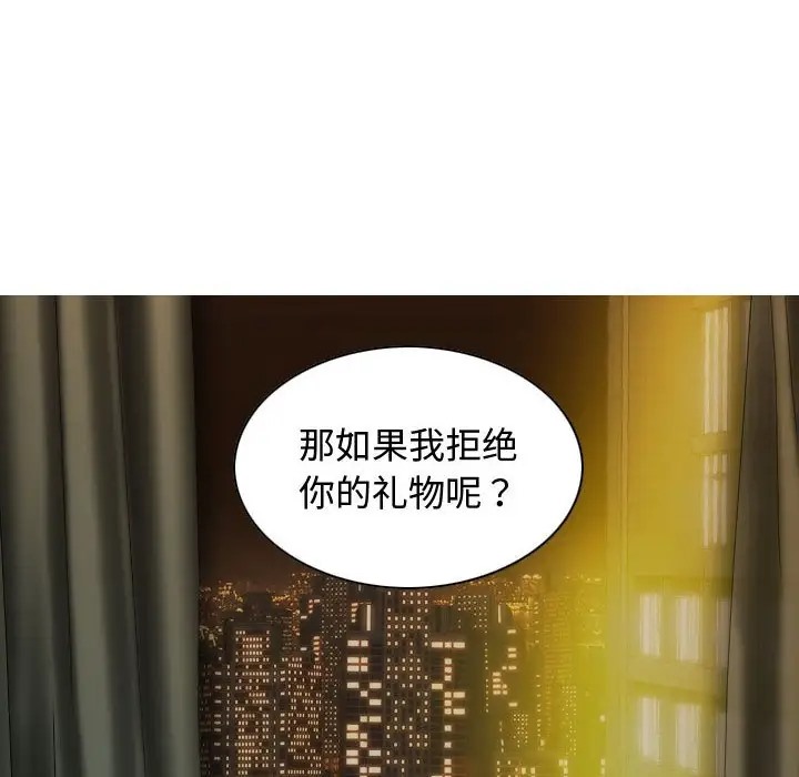 不可抗拒的吸引 第18話 韩漫图片92