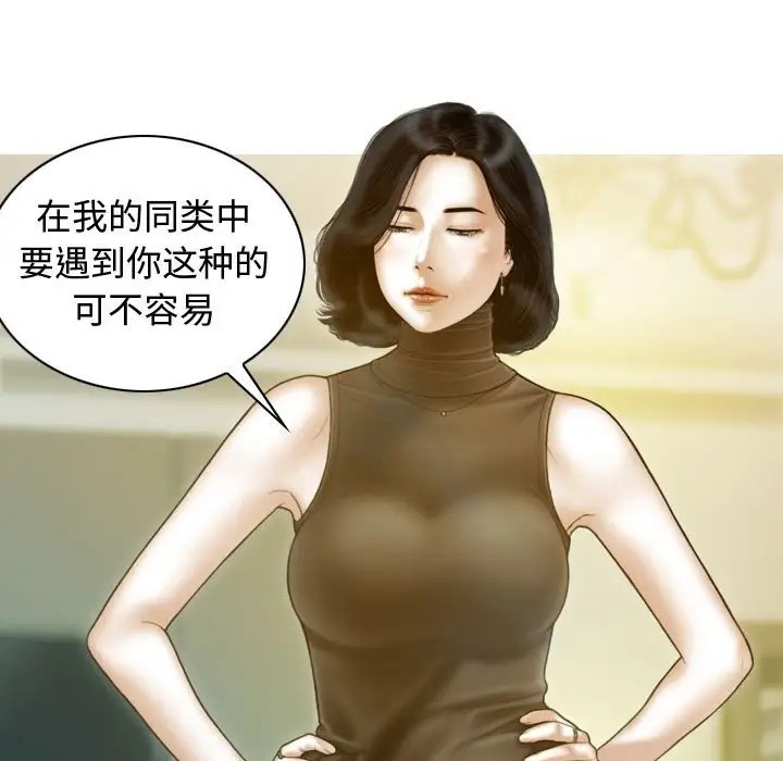 不可抗拒的吸引 第18話 韩漫图片103