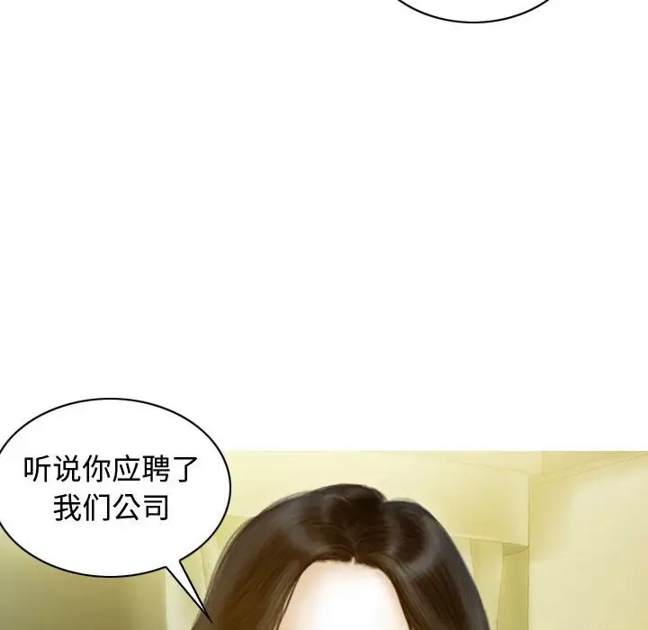 不可抗拒的吸引 第18話 韩漫图片70