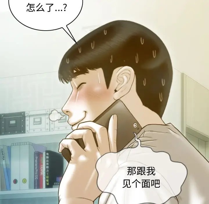 不可抗拒的吸引 第18話 韩漫图片60
