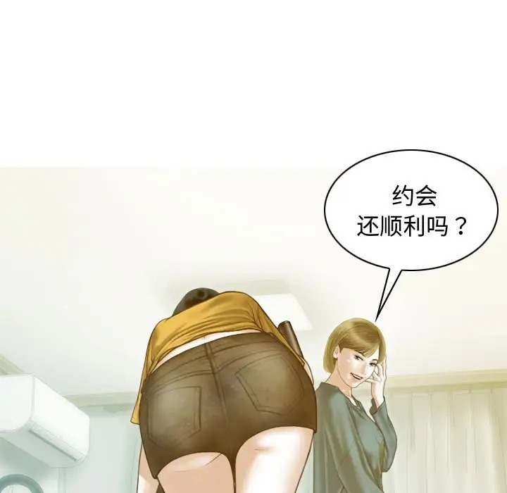 不可抗拒的吸引 第18話 韩漫图片25