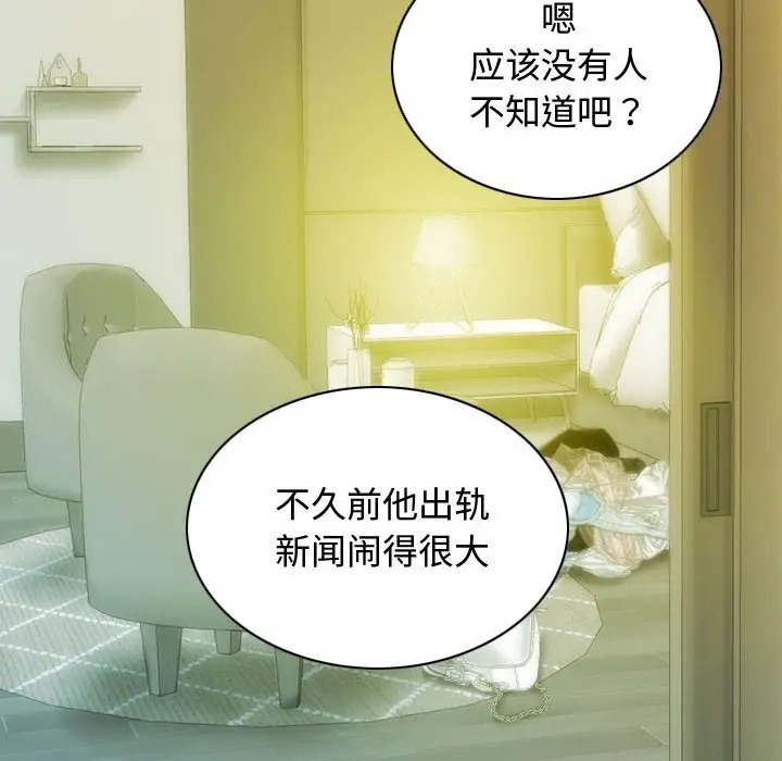 不可抗拒的吸引 第18話 韩漫图片136
