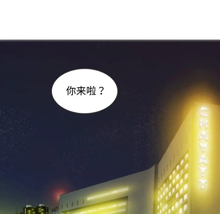 不可抗拒的吸引 第18話 韩漫图片64