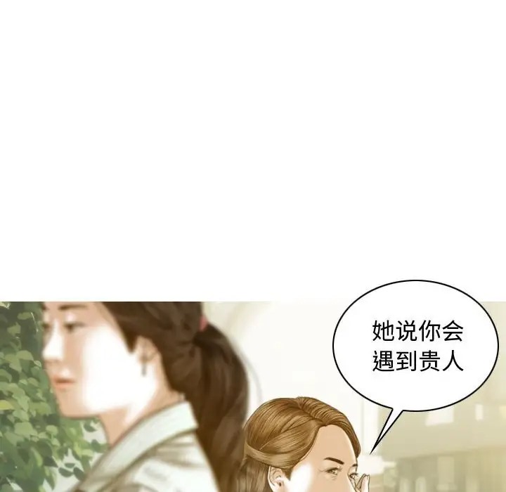 不可抗拒的吸引 第18話 韩漫图片44