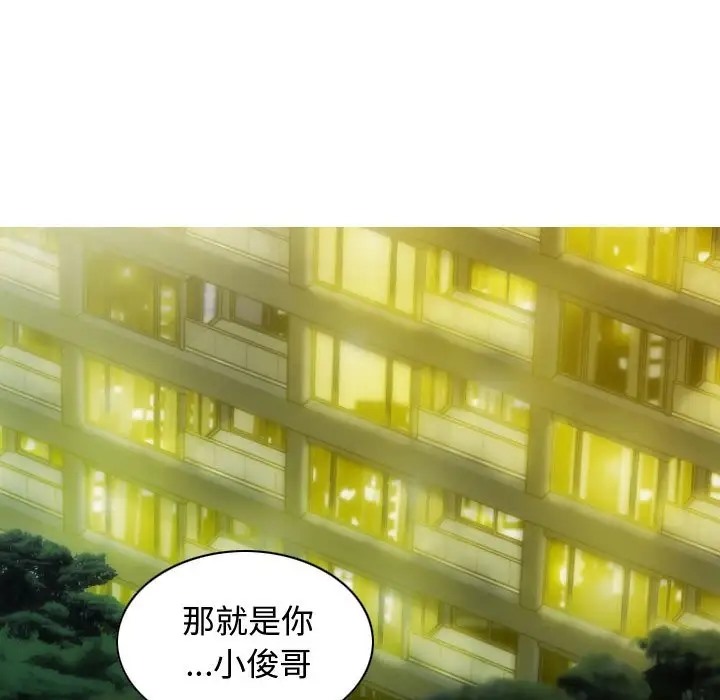 不可抗拒的吸引 第18話 韩漫图片158