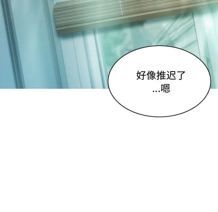 不可抗拒的吸引 第18話 韩漫图片37