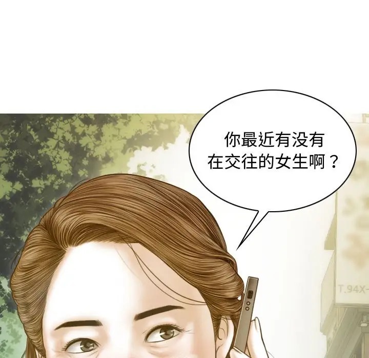 不可抗拒的吸引 第18話 韩漫图片40
