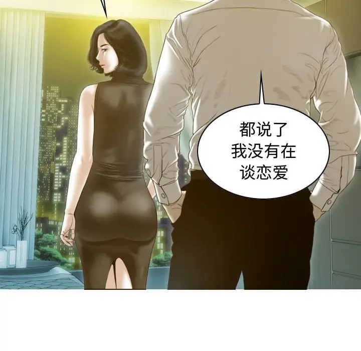 不可抗拒的吸引 第18話 韩漫图片67
