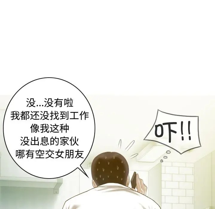不可抗拒的吸引 第18話 韩漫图片42