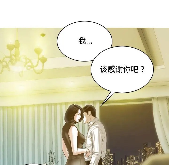 不可抗拒的吸引 第18話 韩漫图片90