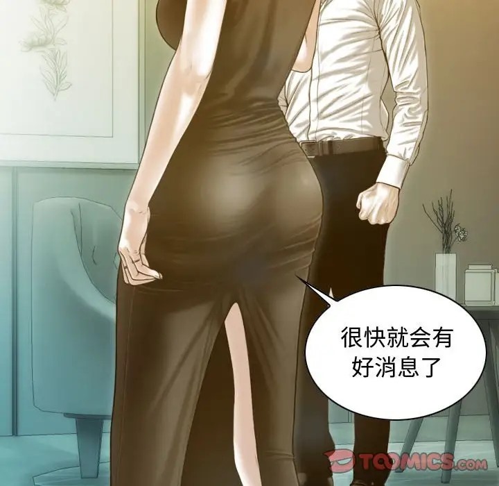 不可抗拒的吸引 第18話 韩漫图片84