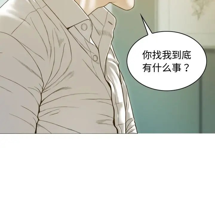 不可抗拒的吸引 第18話 韩漫图片78
