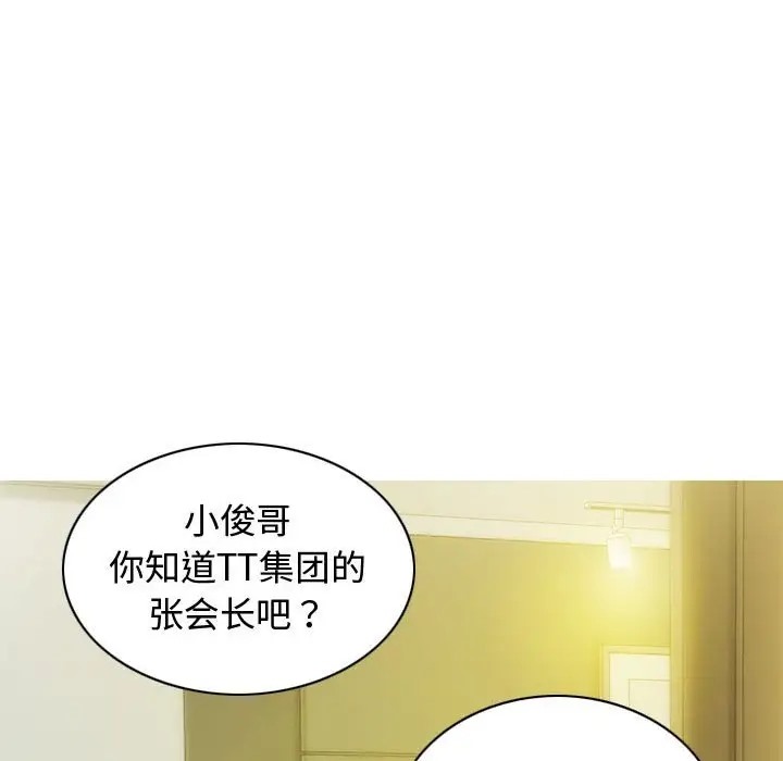 不可抗拒的吸引 第18話 韩漫图片135