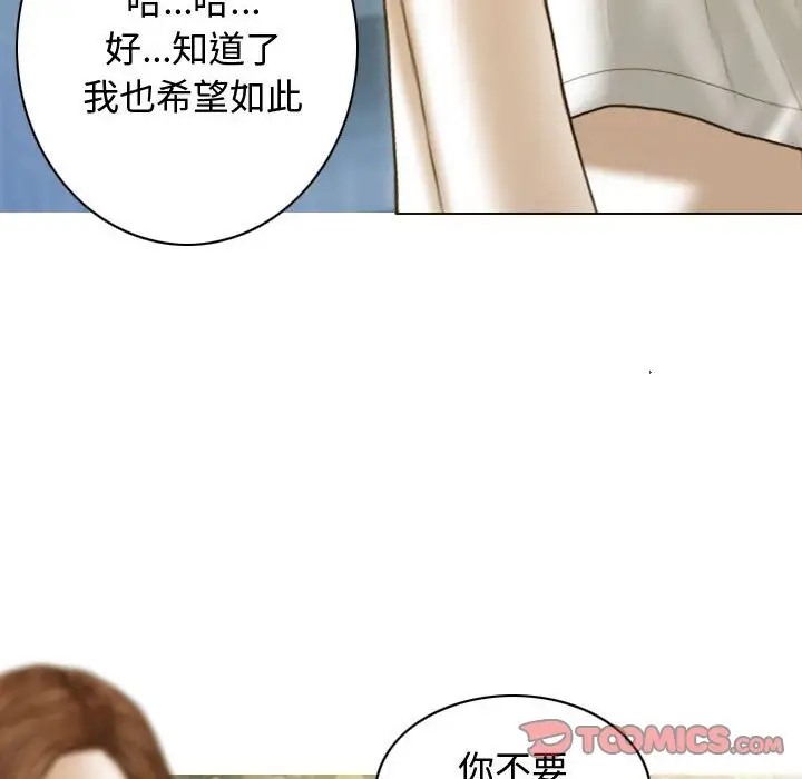 不可抗拒的吸引 第18話 韩漫图片48
