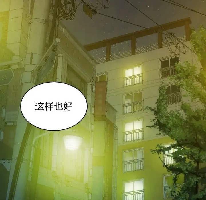 不可抗拒的吸引 第18話 韩漫图片20
