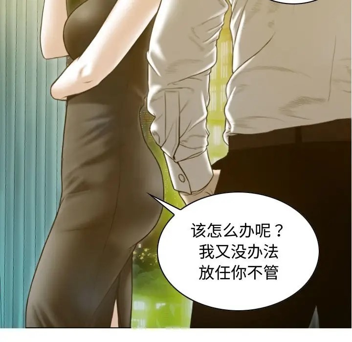 不可抗拒的吸引 第18話 韩漫图片82