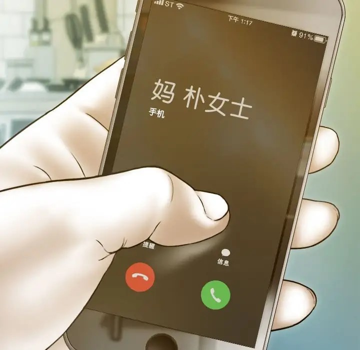 不可抗拒的吸引 第18話 韩漫图片32
